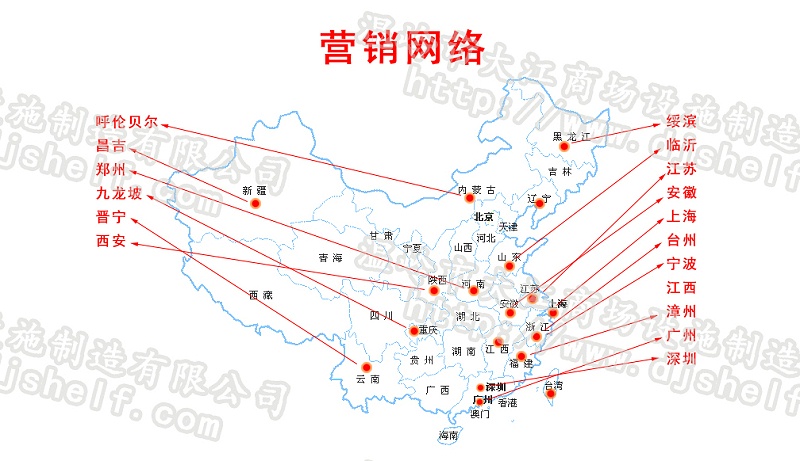 營銷網(wǎng)絡(luò)-大江倉儲籠